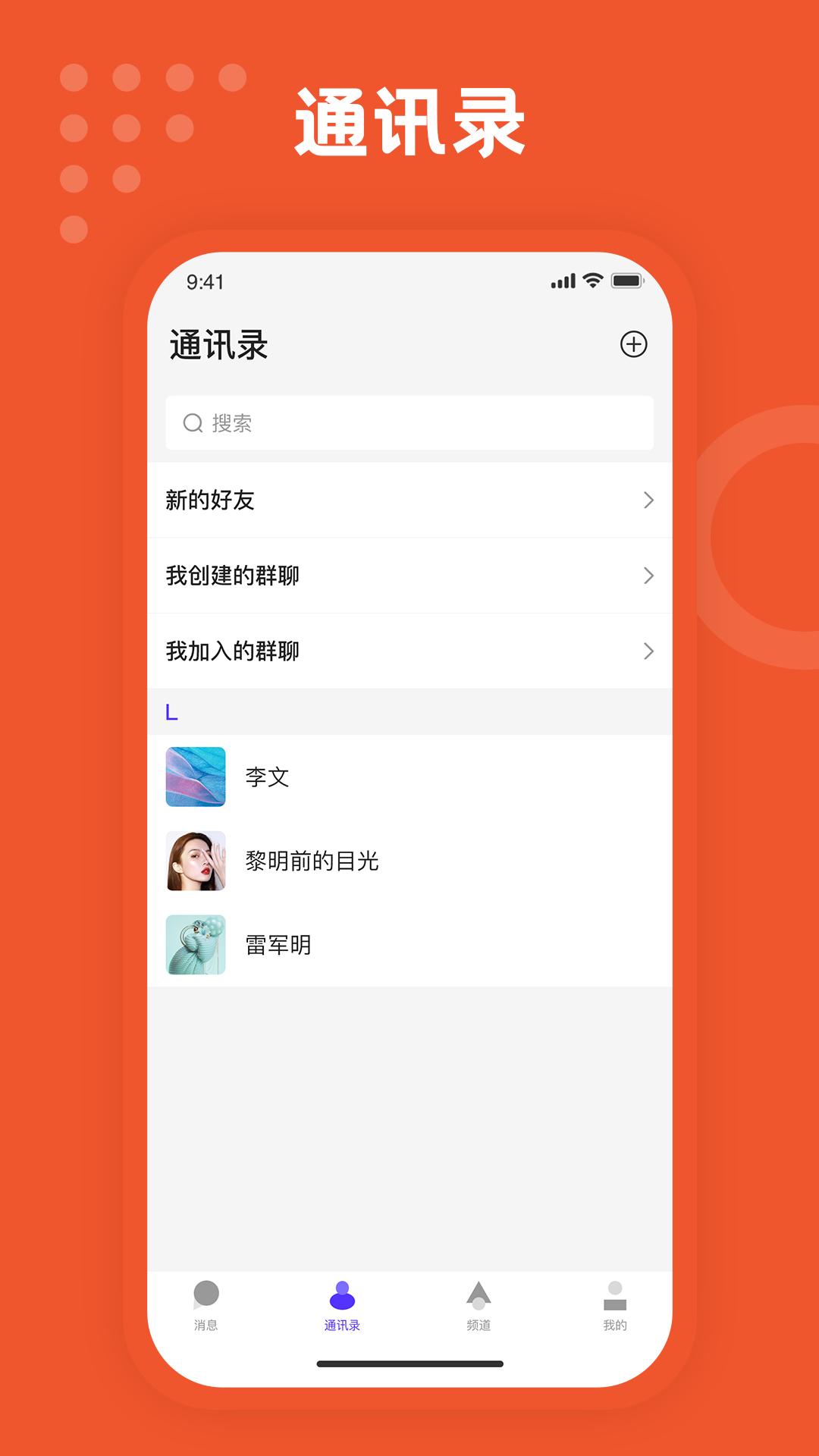 M音聊天截图1