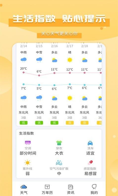 爱天气.jpg