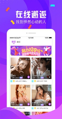 陌深交友截图0