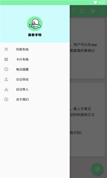 蛋卷手账.jpg