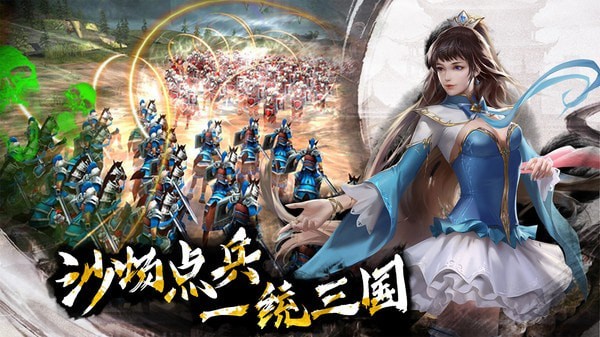啪啪三国2游戏.jpg