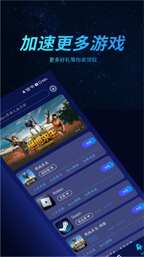 好猫加速器
