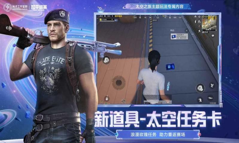 和平精英(不用实名认证版)截图2