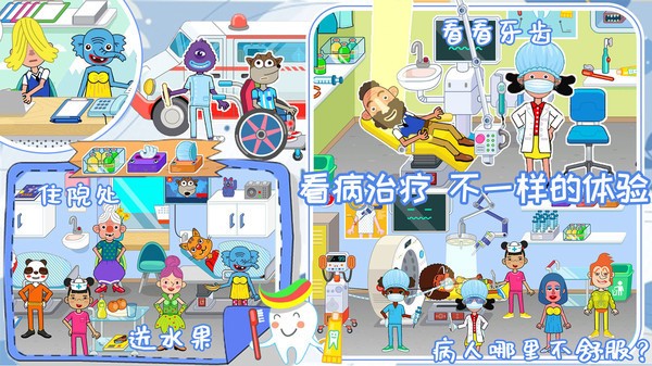 我的医院护士  v2.0