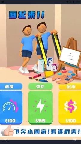 飞奔小画家.jpg