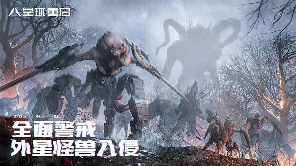 星球重启测试服截图2