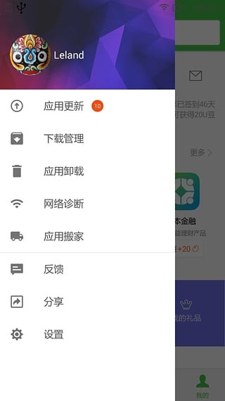 乐商店 v12.2.10.88