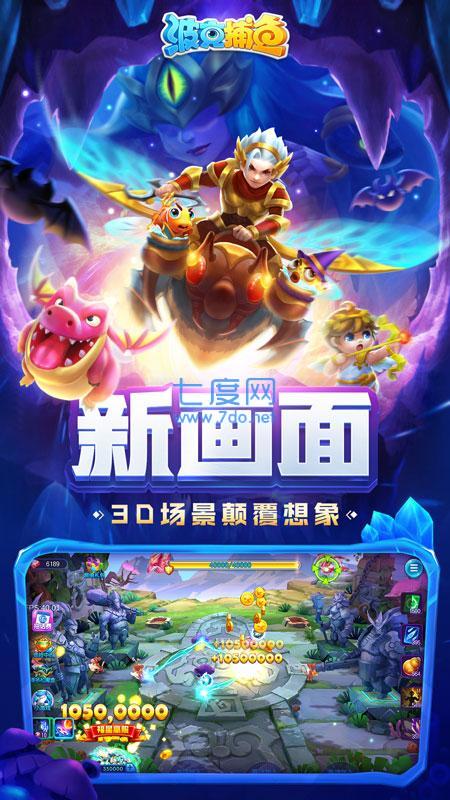 波克捕鱼老版本水浒传官方版截图0