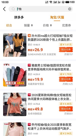 尘牛找券截图0