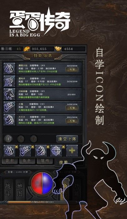 蛋蛋传奇手游官方版  v4.3.1