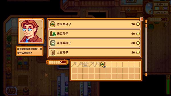星露谷物语钓鱼手机版
