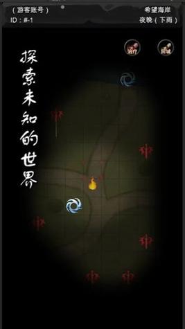 异界庄园游戏官方版截图0