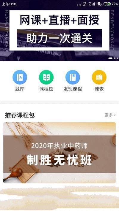 仁仁药考