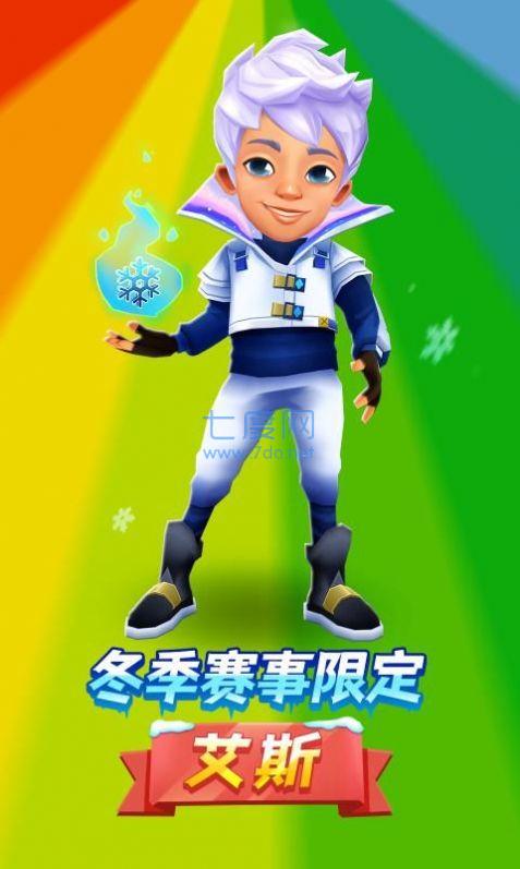 subwaysurf雪地版国际服截图3