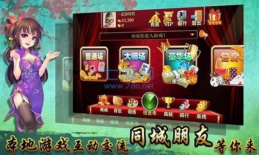 科乐麻将官方版