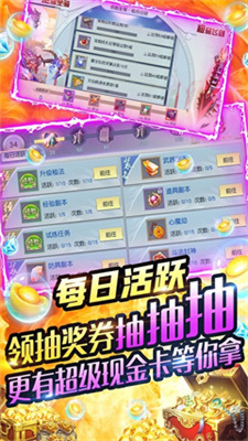 梦回仙域截图0
