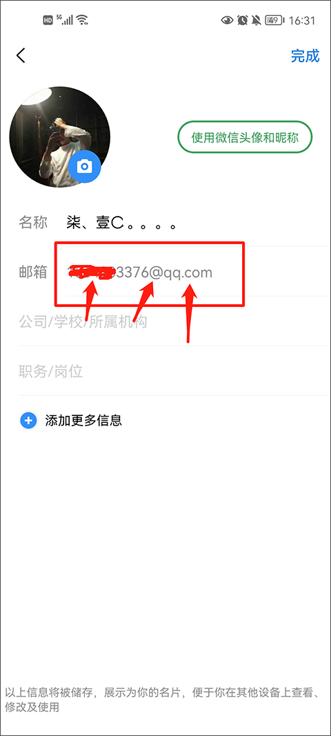 qq邮箱最新版