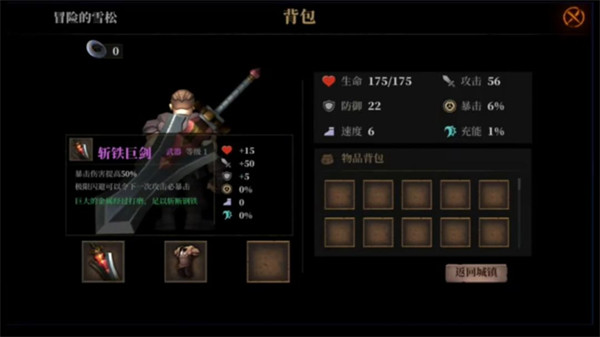 暗魔领主公测版