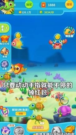 爆赚水族馆截图0