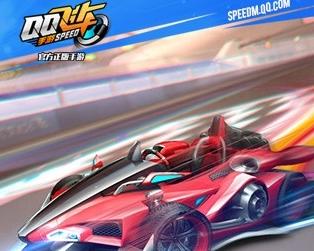QQ碰碰车