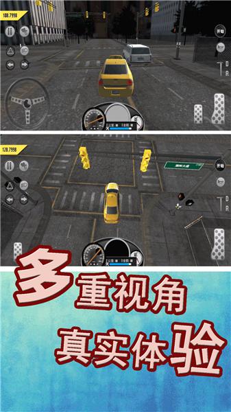 模拟城市出租车截图1