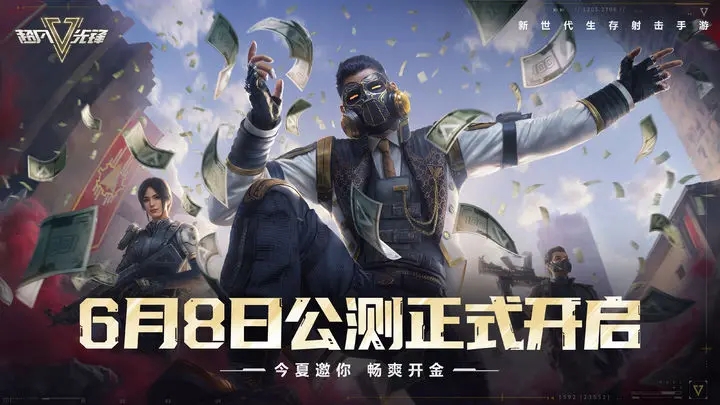 超凡先锋手机版截图0