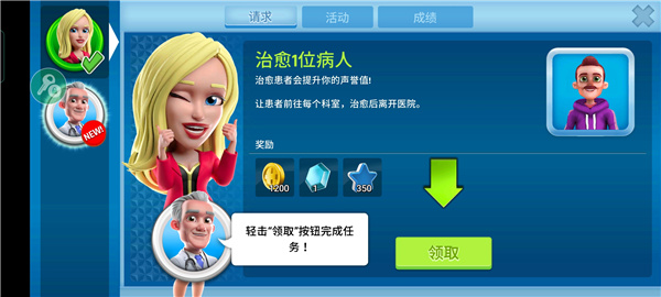 梦想医院手游(Dream Hospital) v2.2.39