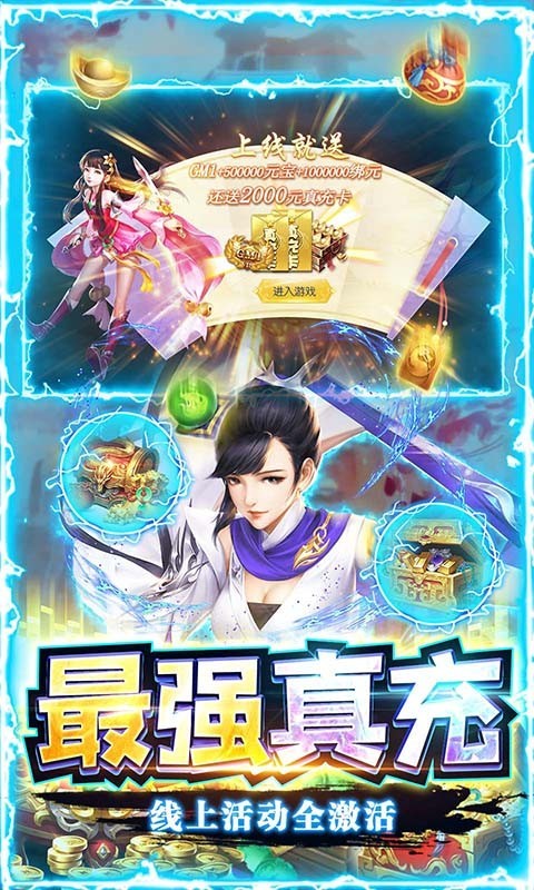 主宰仙侠2023截图1