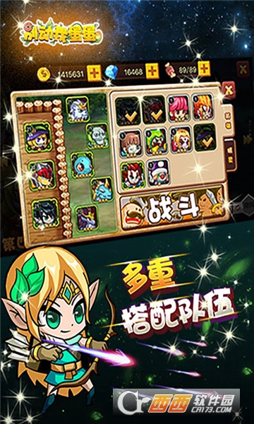 别动我蛋蛋手游