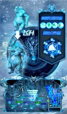 星火高爆冰雪传奇官方正版手游 截图2