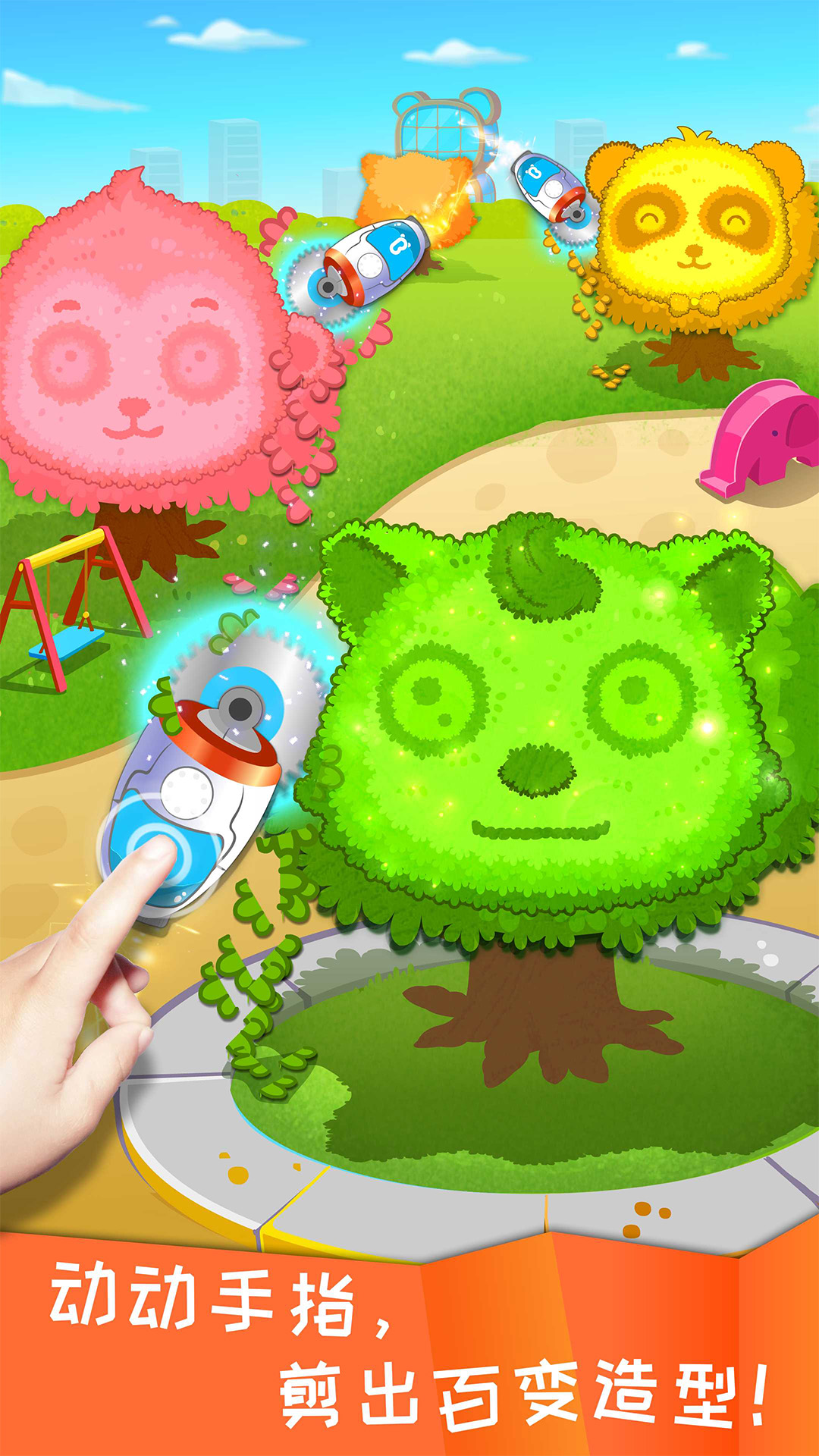 宝宝环保手工 v2.0.5