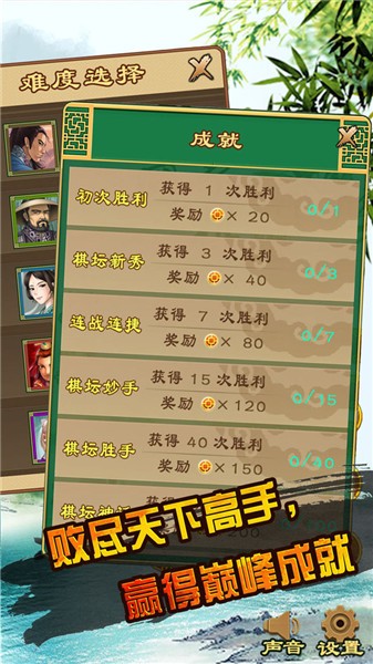 中国象棋单机对战  v1.1.5