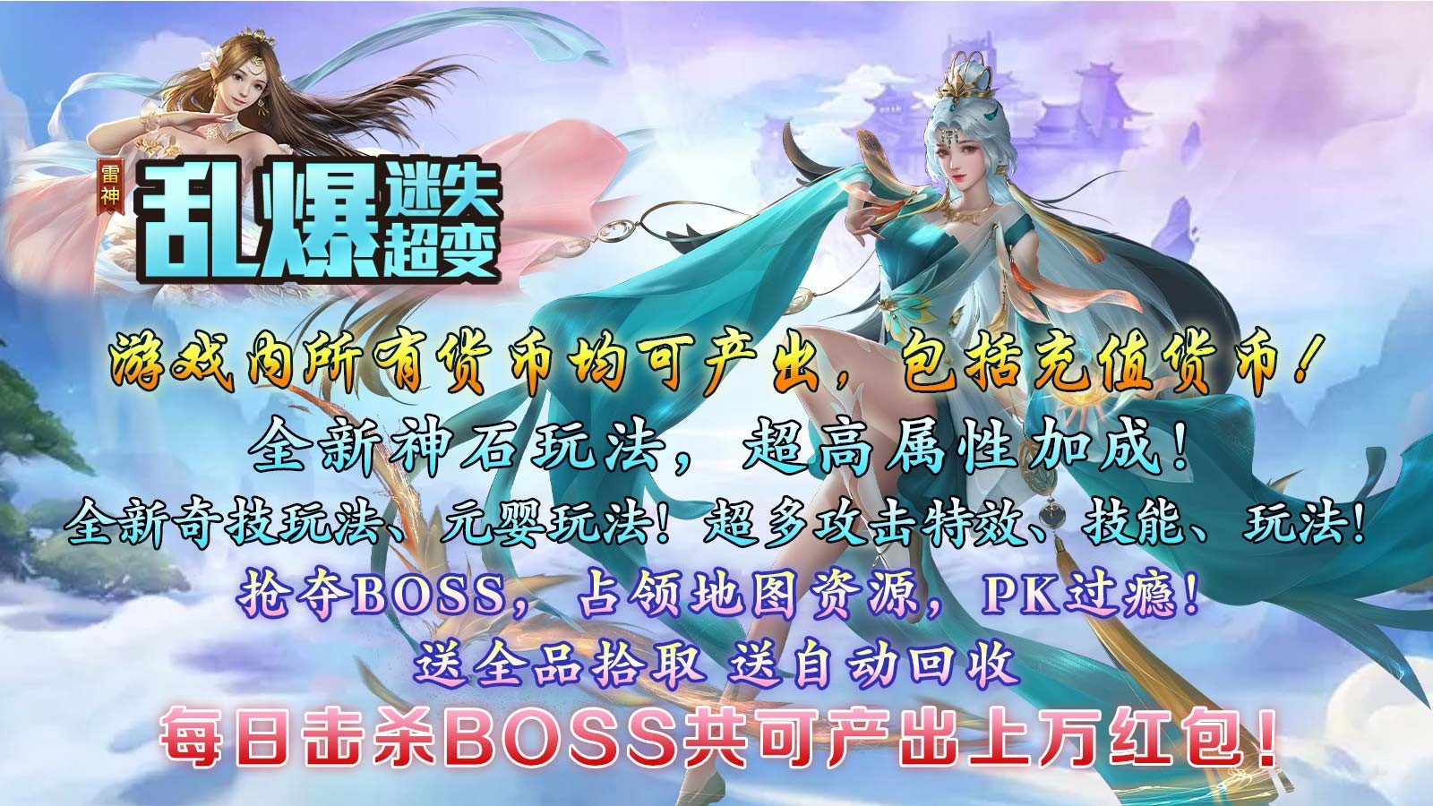 雷神乱爆迷失超变 2023-07-06 16:40