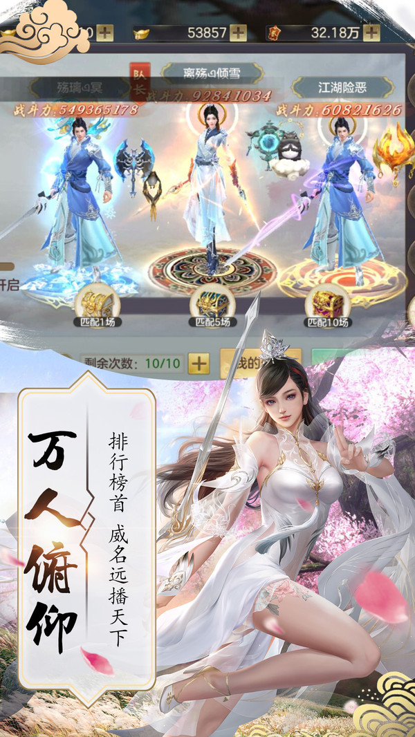 御剑仙缘新凡人修仙手游官网最新版 截图3