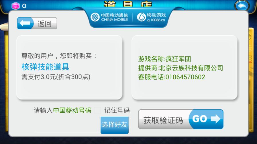 疯狂军团2018最新版 v2.0安卓版