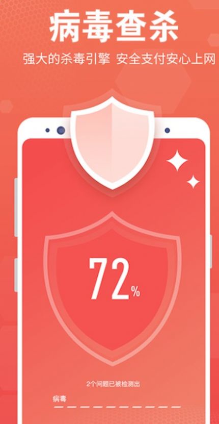 一键清理大师优化截图1