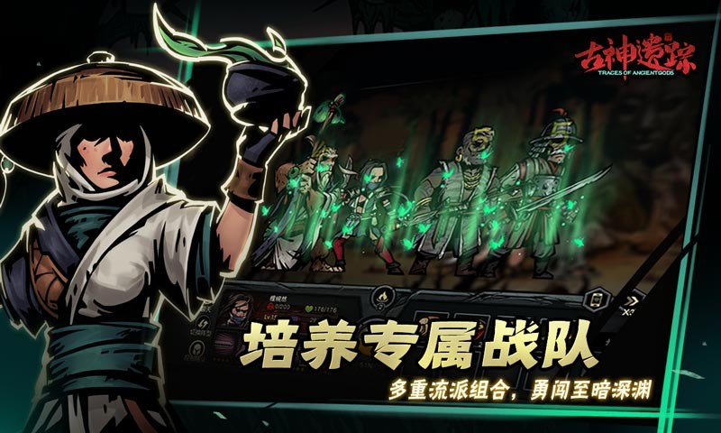 古神遗踪安卓版 v3.0.4