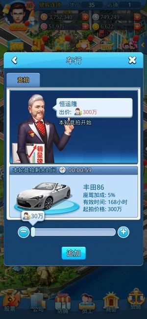 金融争霸截图2