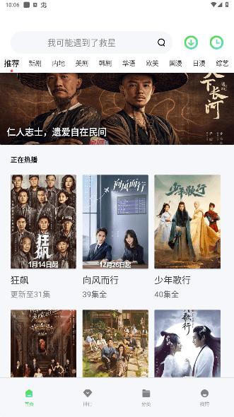 热剧猫追剧眼