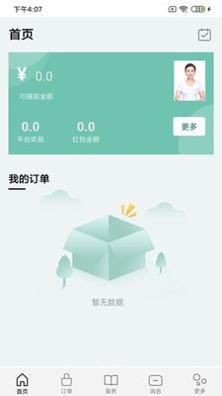 十指间截图0