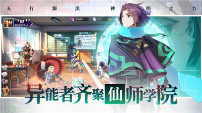 奇门之上正式版截图0