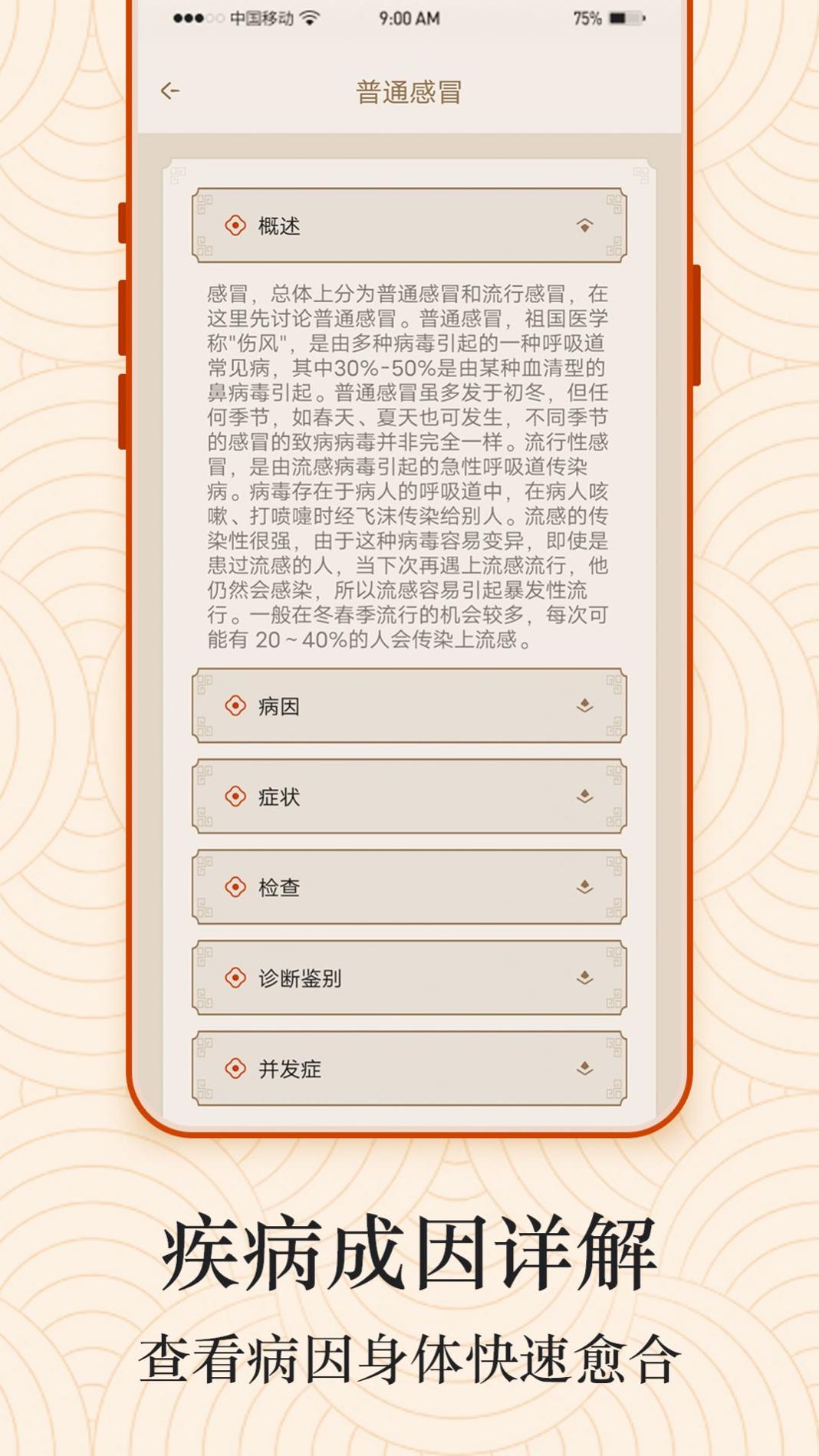 Ai经络穴位图截图2