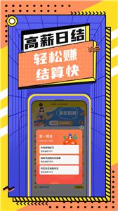 淘米兼职截图2