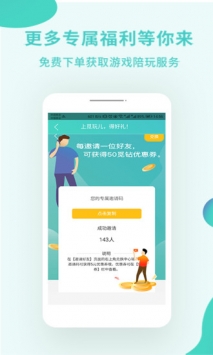 觅玩儿截图1