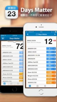 倒数日·DaysMatter截图3