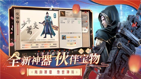 斗破苍穹手游风起迎春版本 v0.0.0.303
