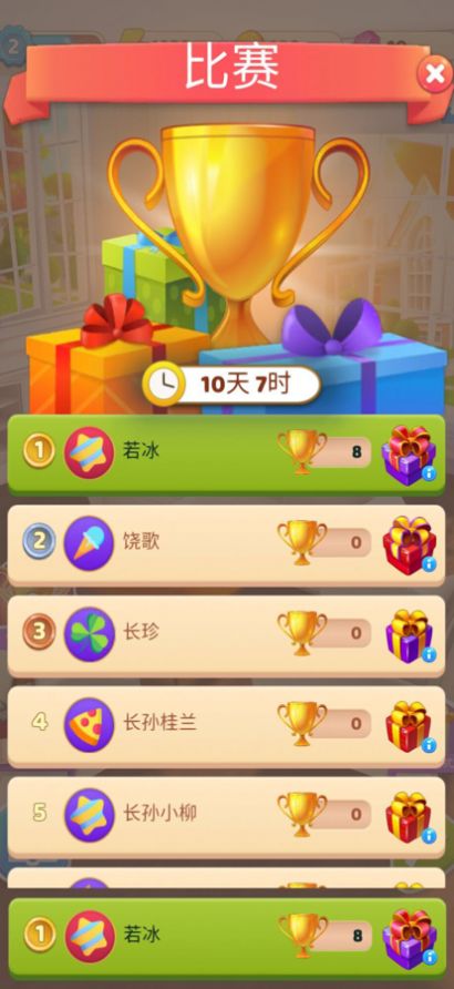 连连看达人合成游戏装修下载中文版 截图2