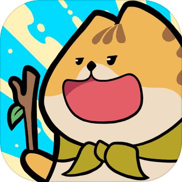 活下去喵桑雪糕刺客