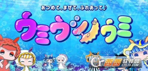 萌萌海牛之海
