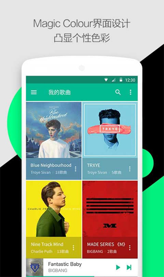 轻听音乐播放器安卓纯净版
